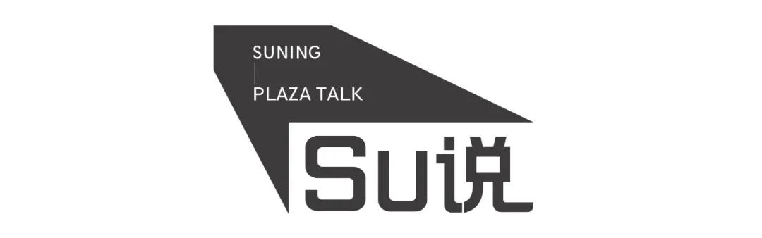 古越山水与现代商业的完美结合，城市购物社交新空间蕴意而来