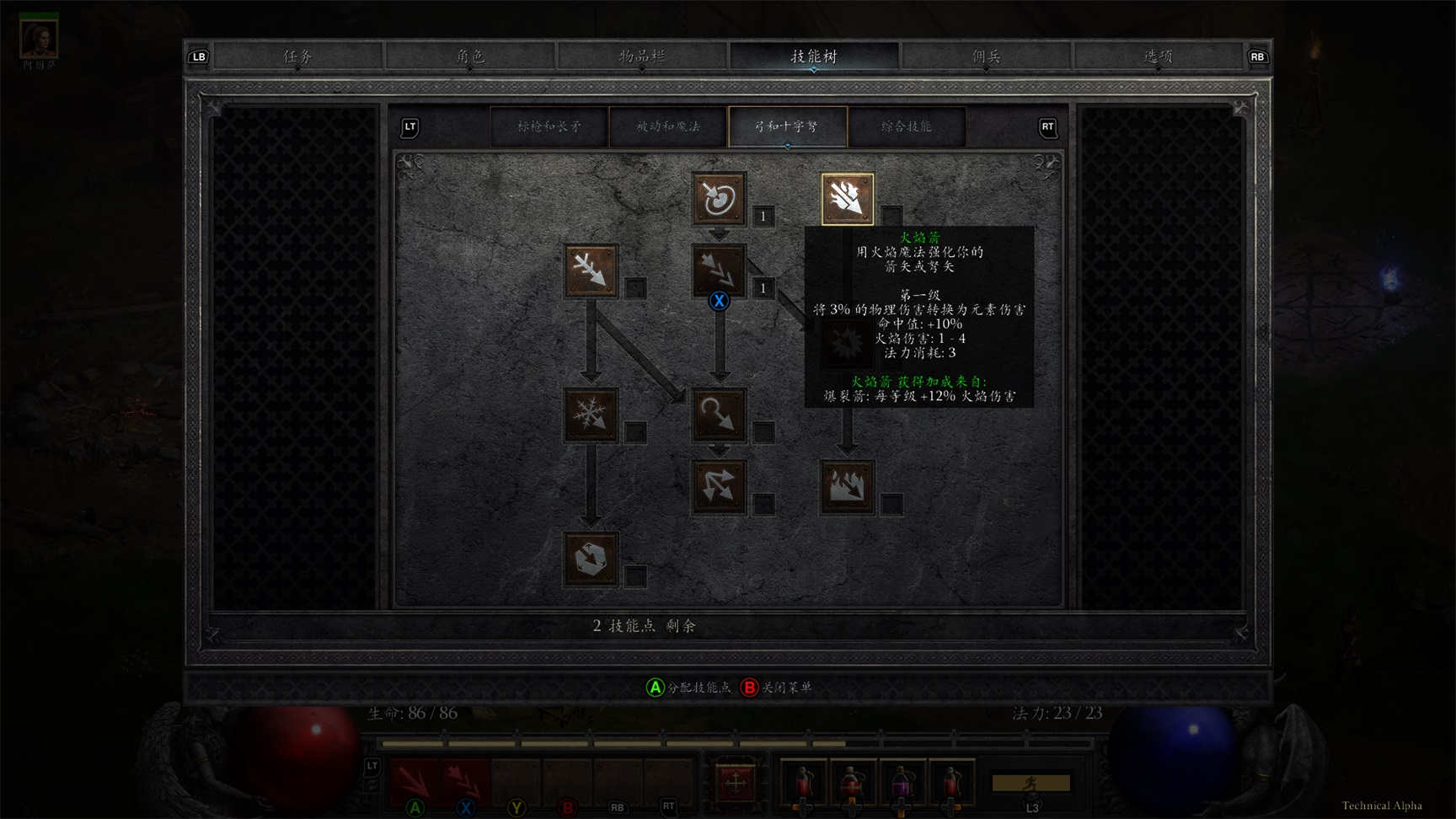 暗黑2重制版支持win11,暗黑2重制版必须win10系统吗