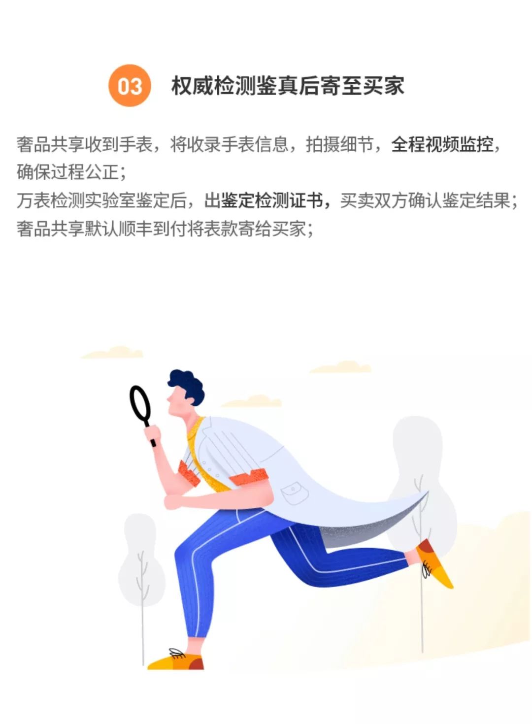 买卖二手表,买二手表有什么坑