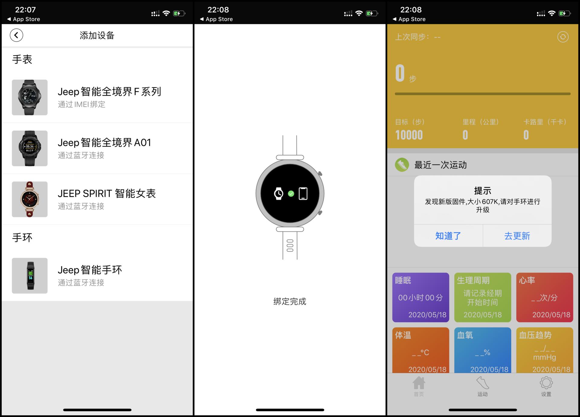 jeep智能小红表怎么样,jeep智能白色表