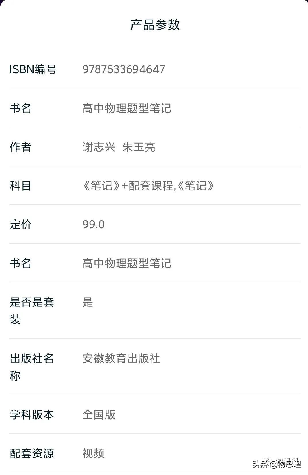 匀变速直线运动的规律讲课稿,匀变速直线运动物理笔记