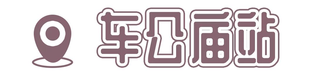 9号线上有什么景点吗,9号线游玩攻略大全