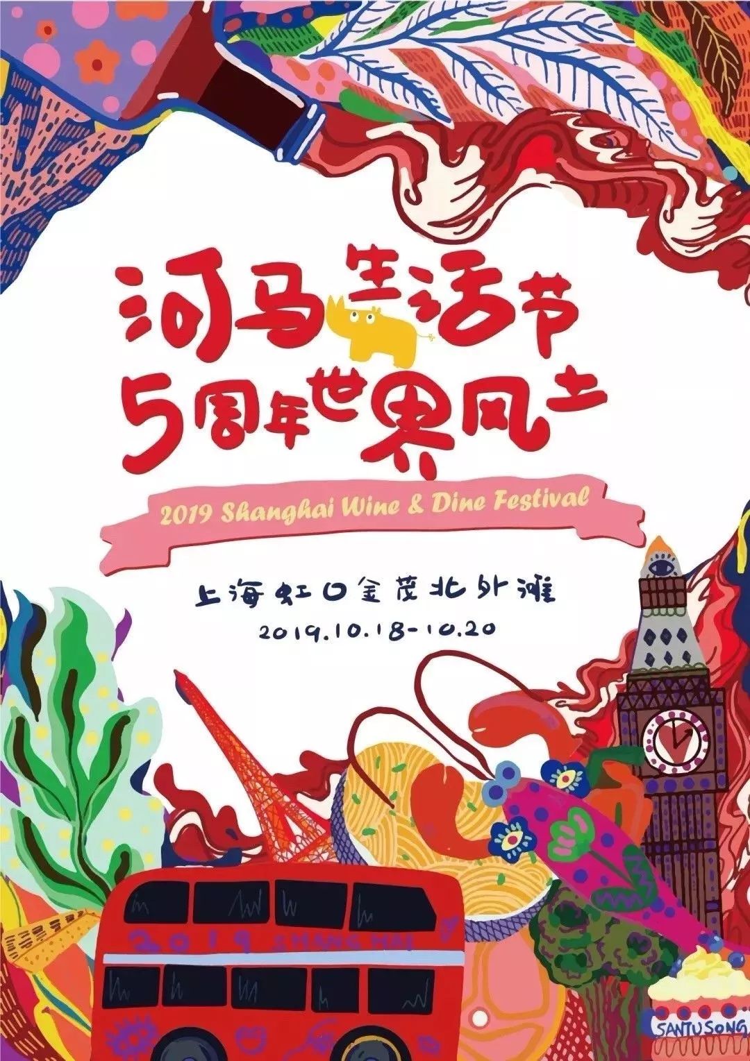 优惠活动vip套餐,河马生活节门票2019