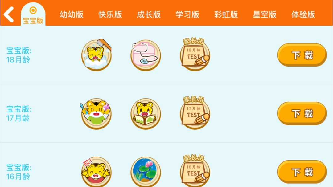 早教项目app,早教app推荐省钱