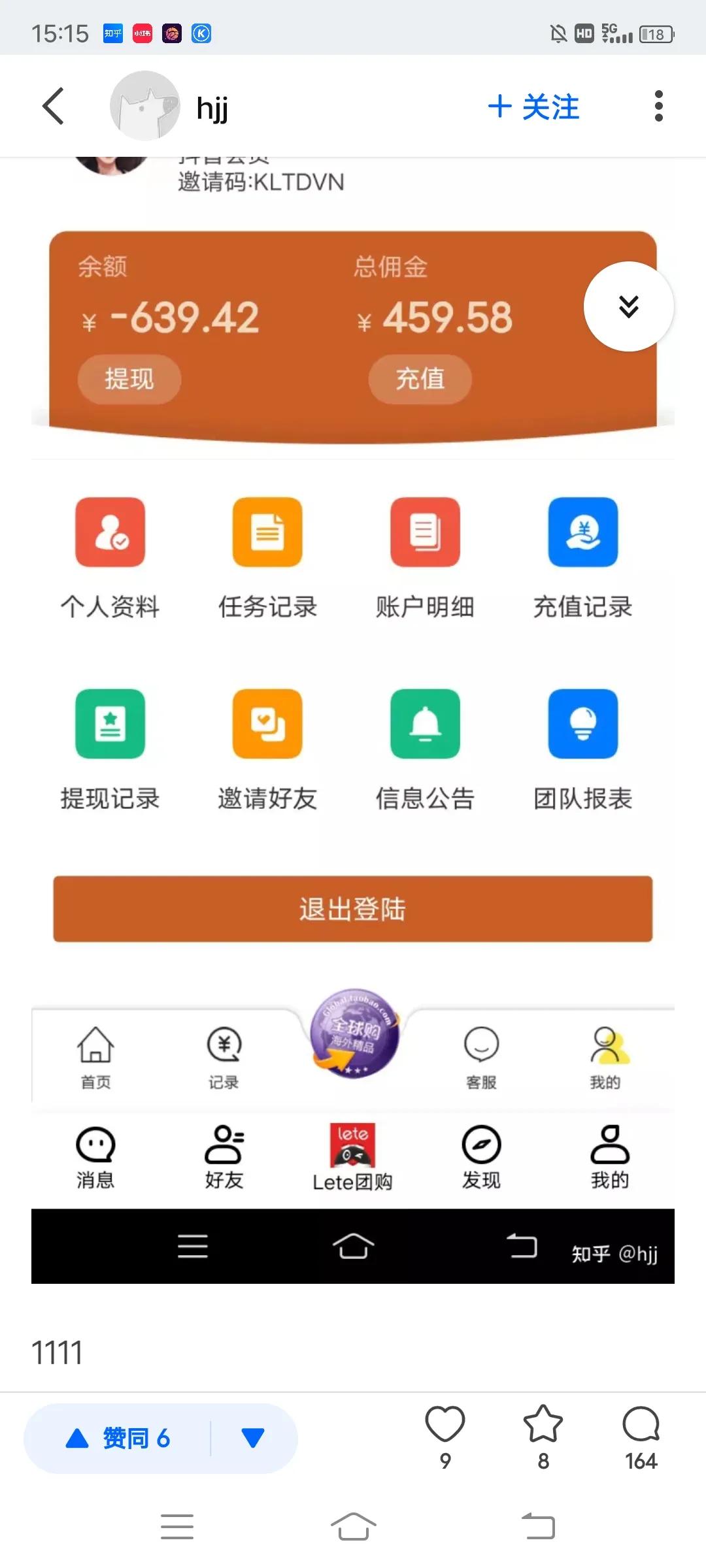 网上代购被骗500怎么办,网上被骗10000又退回7500