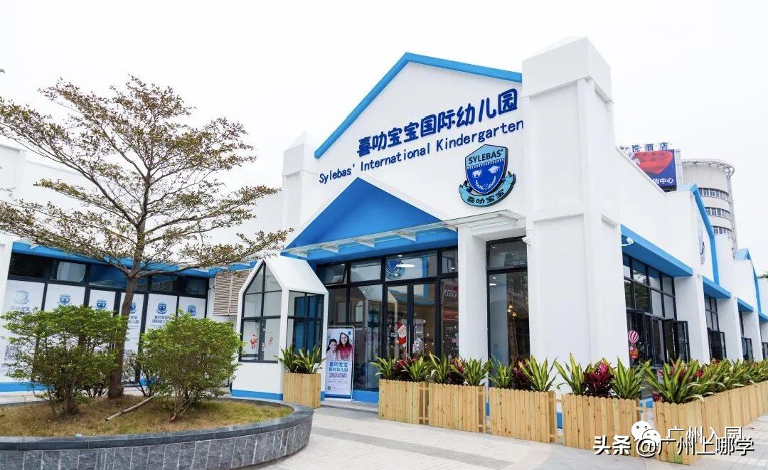 广州荔湾区常春藤幼儿园怎么样,荔湾区优质幼儿园