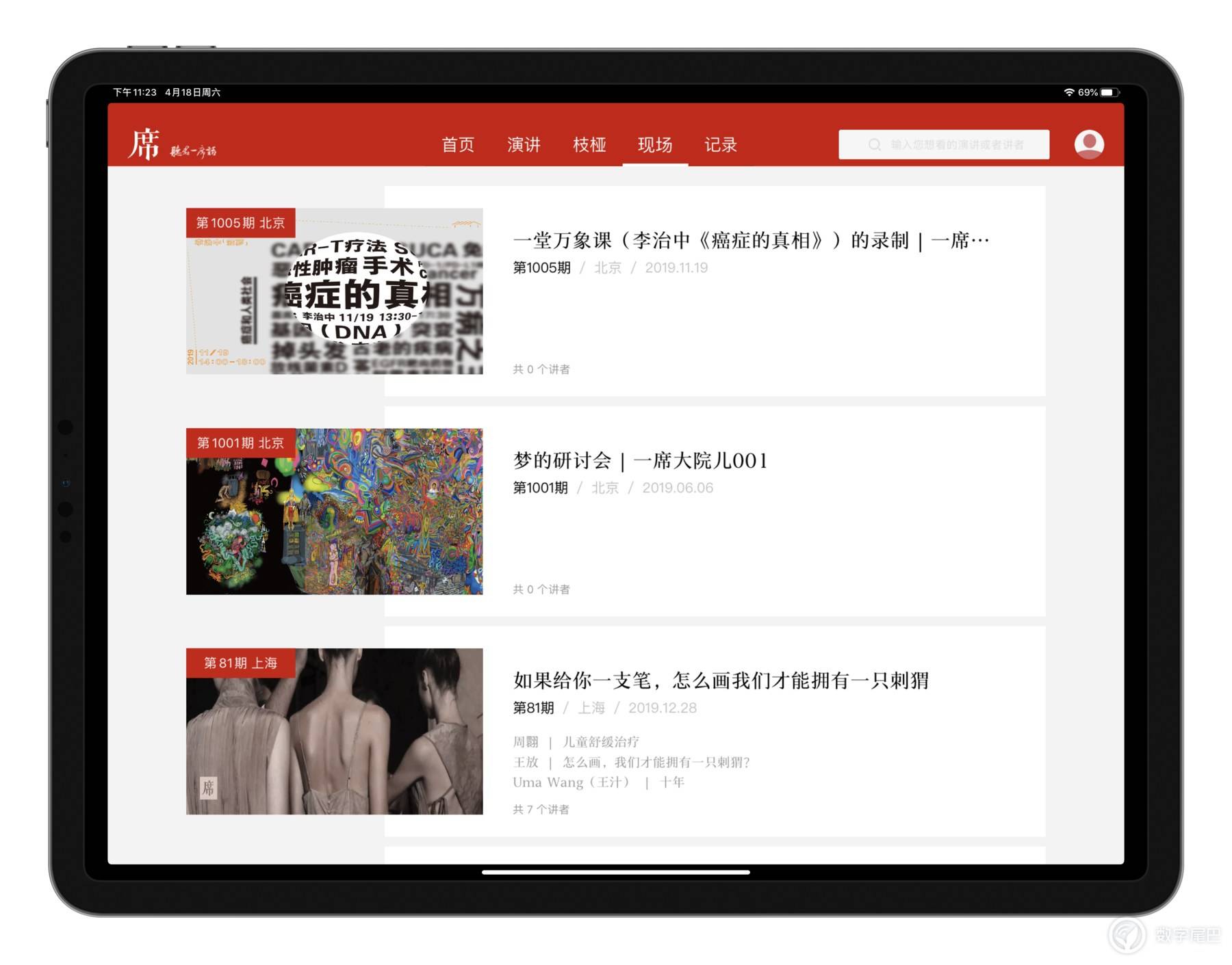 用这5款学习APP，如何打造一台学习型iPadPro2020「系列文二」