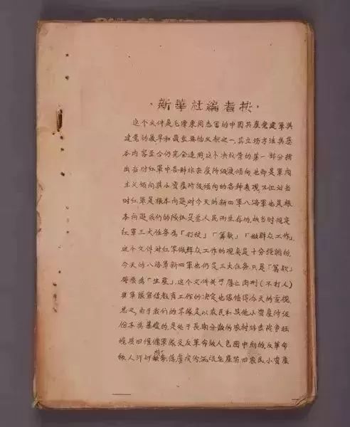 学习古田会议总结,重温红色记忆古田会议