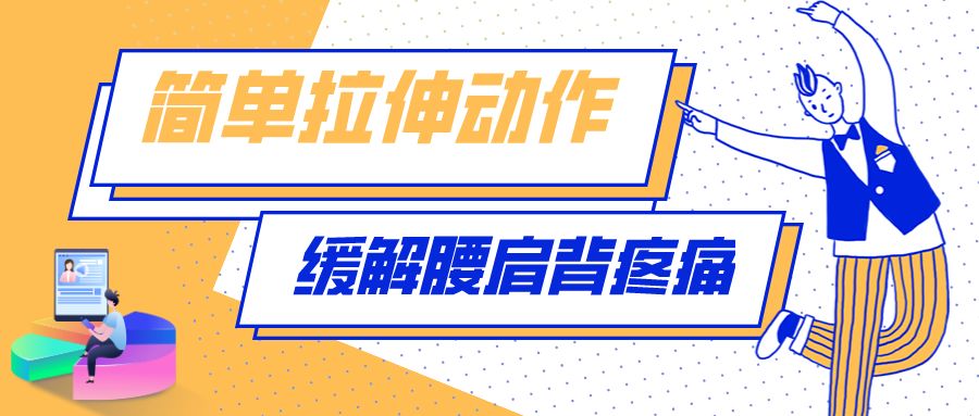 初中课间拉伸操完整版,大课间放松拉伸单人展示