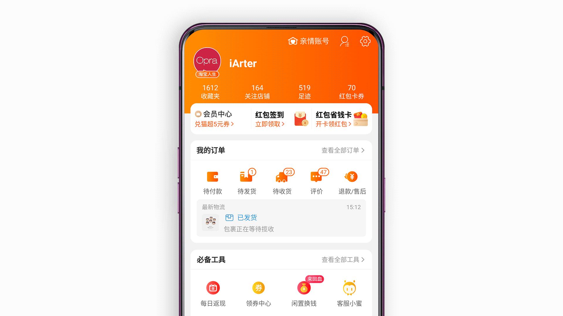 淘宝上怎么领红包挣钱,淘宝买东西免费领红包