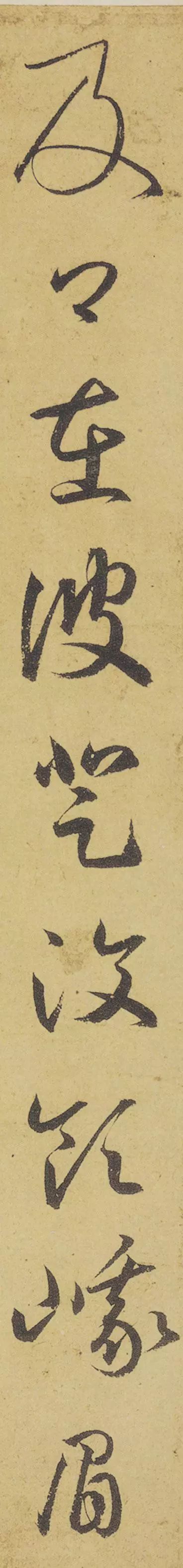 临摹王羲之游目帖格式加落款,王羲之游目帖真迹高清