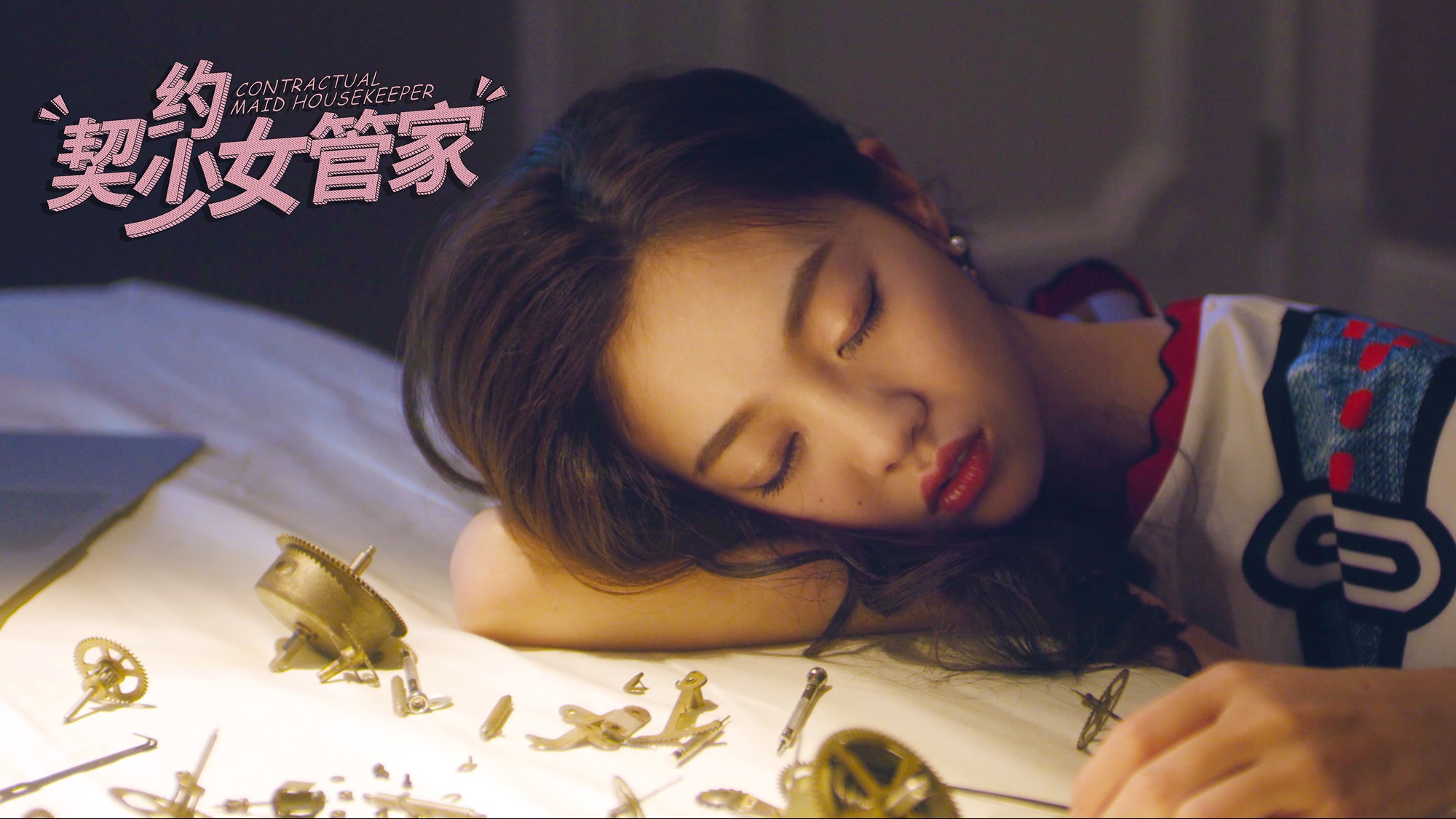 契约少女管家电视剧吻戏,契约少女管家视频