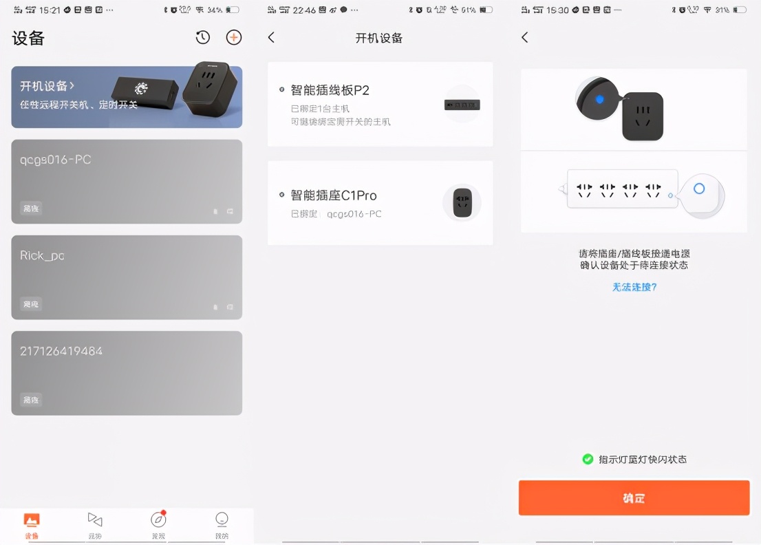 向日葵智能插线板p2支持语音控制,向日葵智能usb插线板