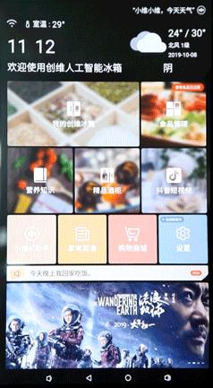 创维冰箱bcd-460wkgp怎么样,创维冰箱bcd-198wy评测