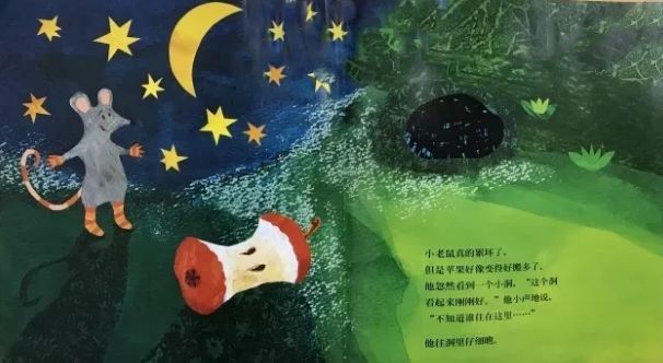 小老鼠的家绘本图片,小老鼠找新家绘本视频阅读