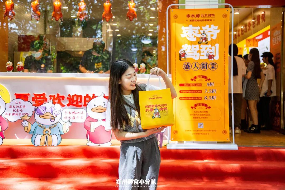 枣木牌烤鸭加盟新政策,枣木牌北京烤鸭新开铺