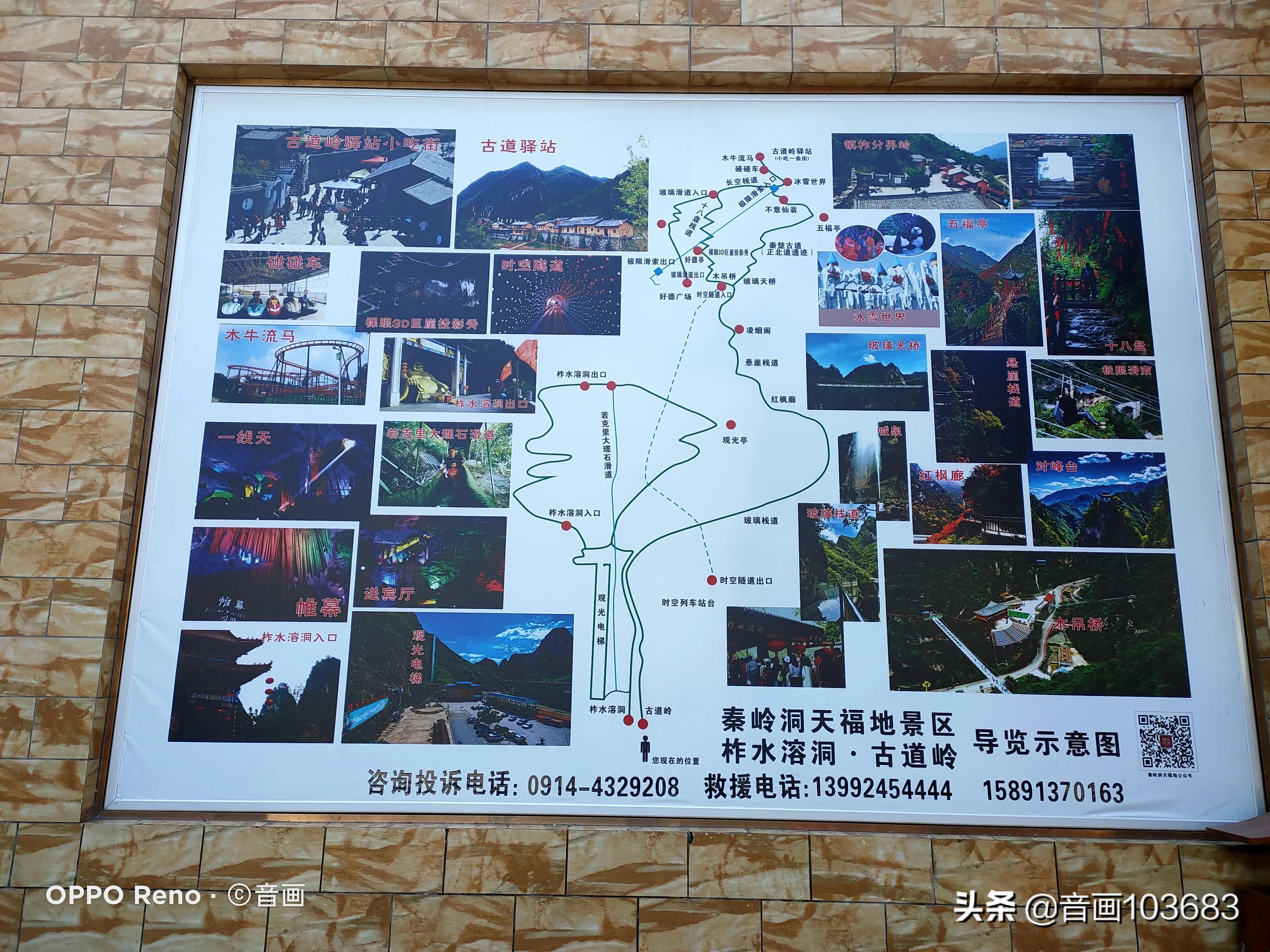 柞水溶洞到古道岭,柞水溶洞古道岭步行