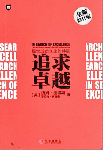 福布斯最具影响力的书,福布斯推荐的50本商业经典