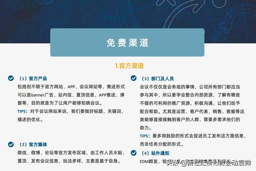 News:微会动高级版新增众多场景微信现场互动功能产品