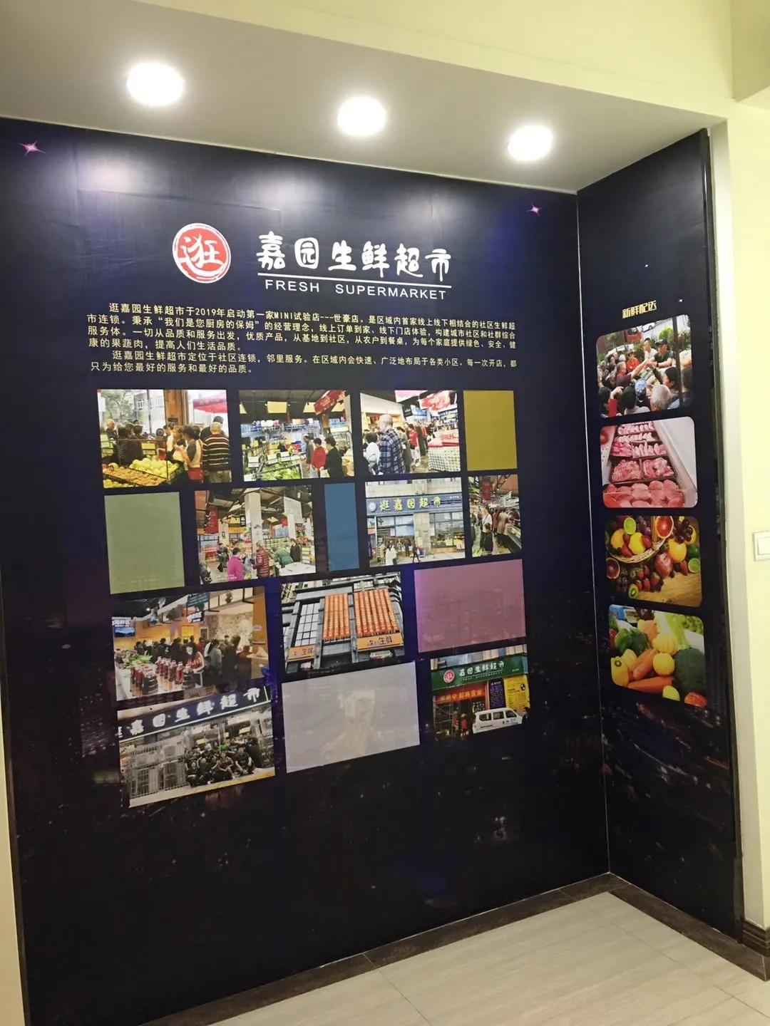 生鲜超市加盟10大品牌,代理多家品牌