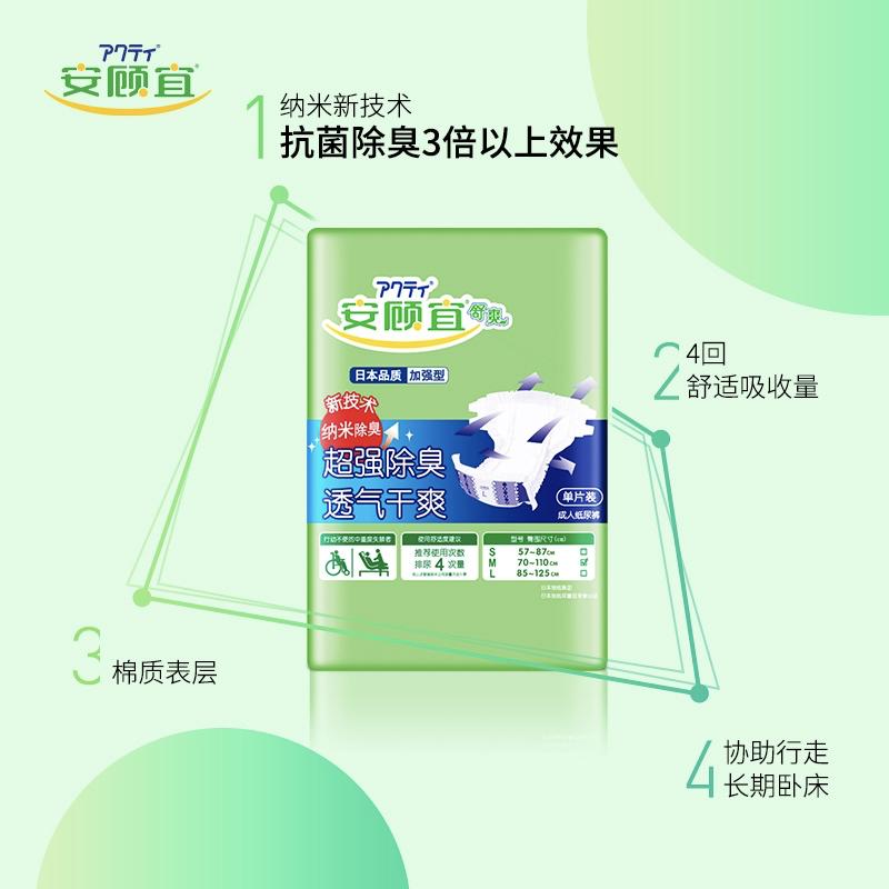 最新成人纸尿裤品牌排行榜,真实纸尿裤测评超详细对比