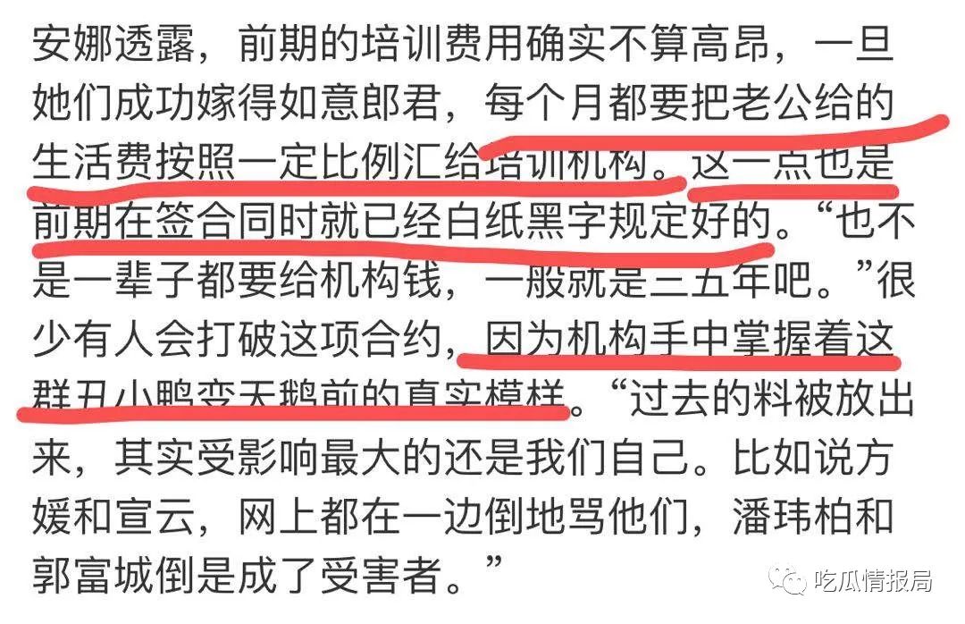 ​天王嫂PUA速成班？不，这是现实版“扬州瘦马”