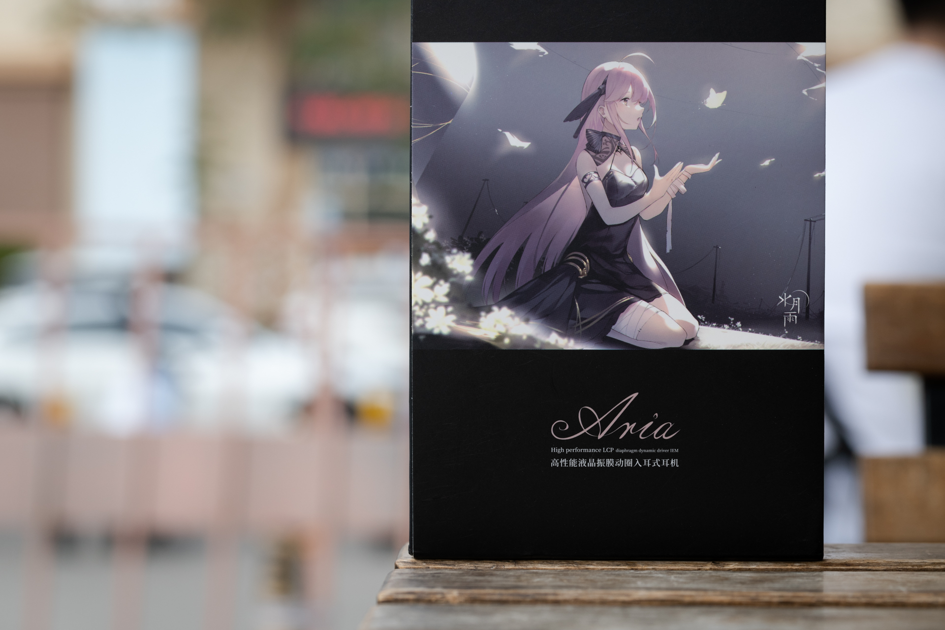 水月雨aria咏叹调怎么样,水月雨aria测评