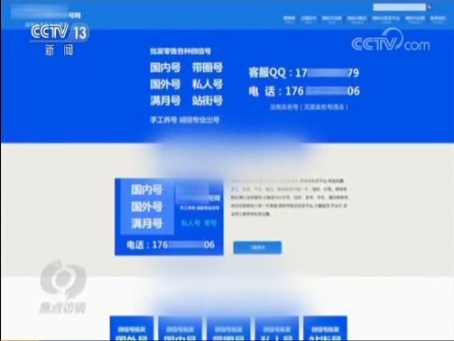 从几十元到上百元揭秘微信号买卖背后的惊人内幕