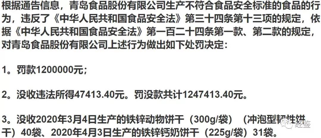 青食质量问题,青食股份效益