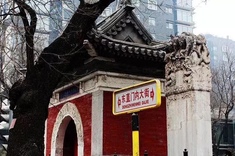 四九城里传奇的地方“北新桥”