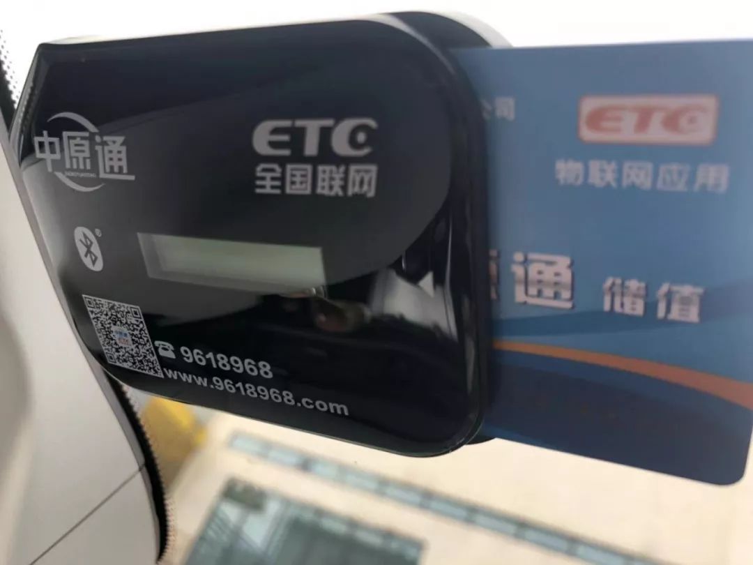 高速etc圈存要怎么操作,etc圈存好吗
