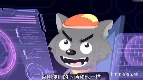 灰太狼狼性爆发差点把喜羊羊吃了,灰太狼使出真正的实力虐爆喜羊羊