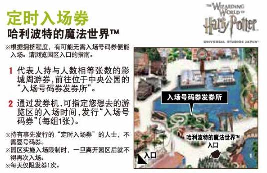 日本旅行vlog玩转大阪环球影城,大阪环球影城2018攻略图