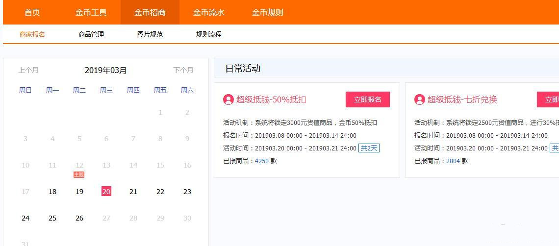 淘金币改版后注意事项和玩法,淘金币如何配合超级推荐