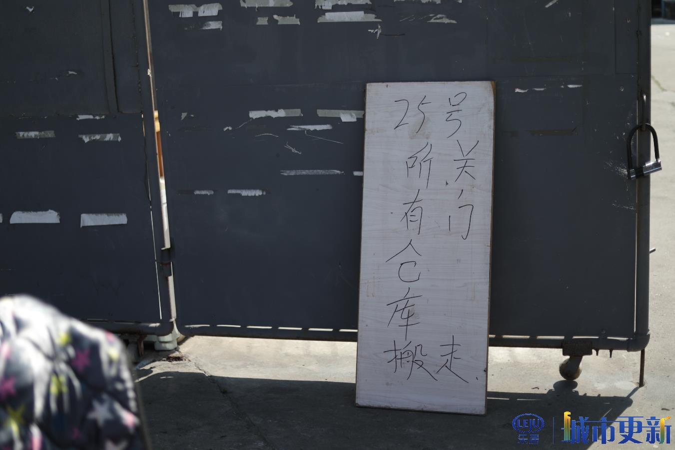 三市旧货市场什么时候拆迁,原三市旧货市场搬迁哪里了