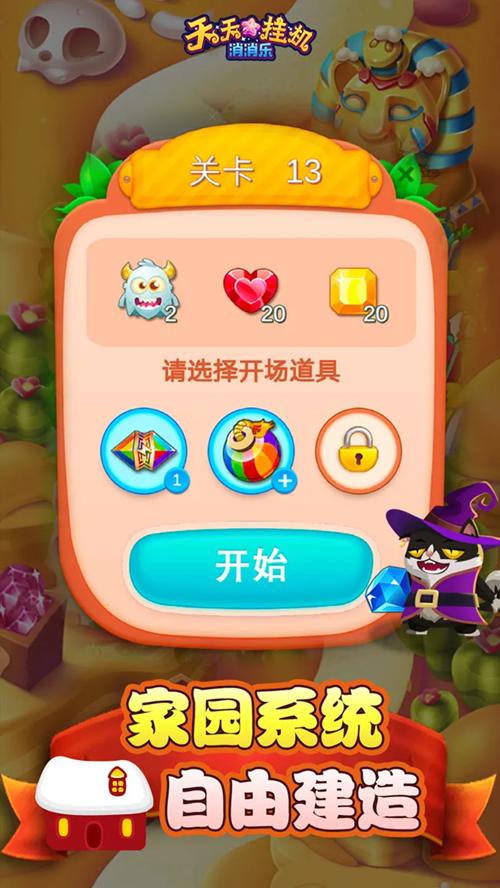 自动挂机的游戏消消乐,天天挂机小游戏