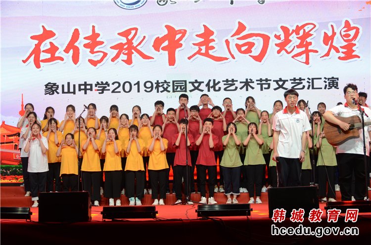 象山中学：唱响“我和我的祖国”展示三秦一流名校昂扬精气神（图）