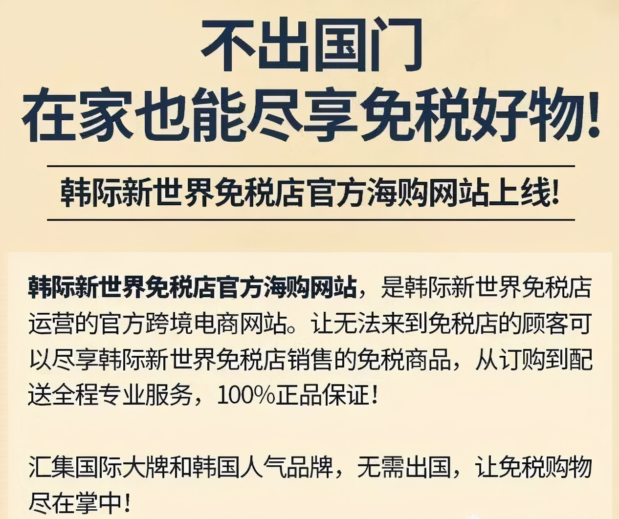韩国济州岛免税店购买流程,韩国免税店直邮怎么操作