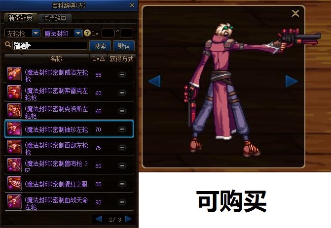 dnf放大全屏,dnf100版本男大枪激光怎么变大