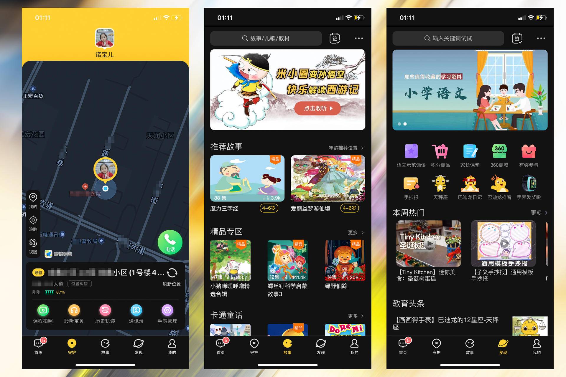 360s2和小天才z6选谁更好,小天才z6360s2