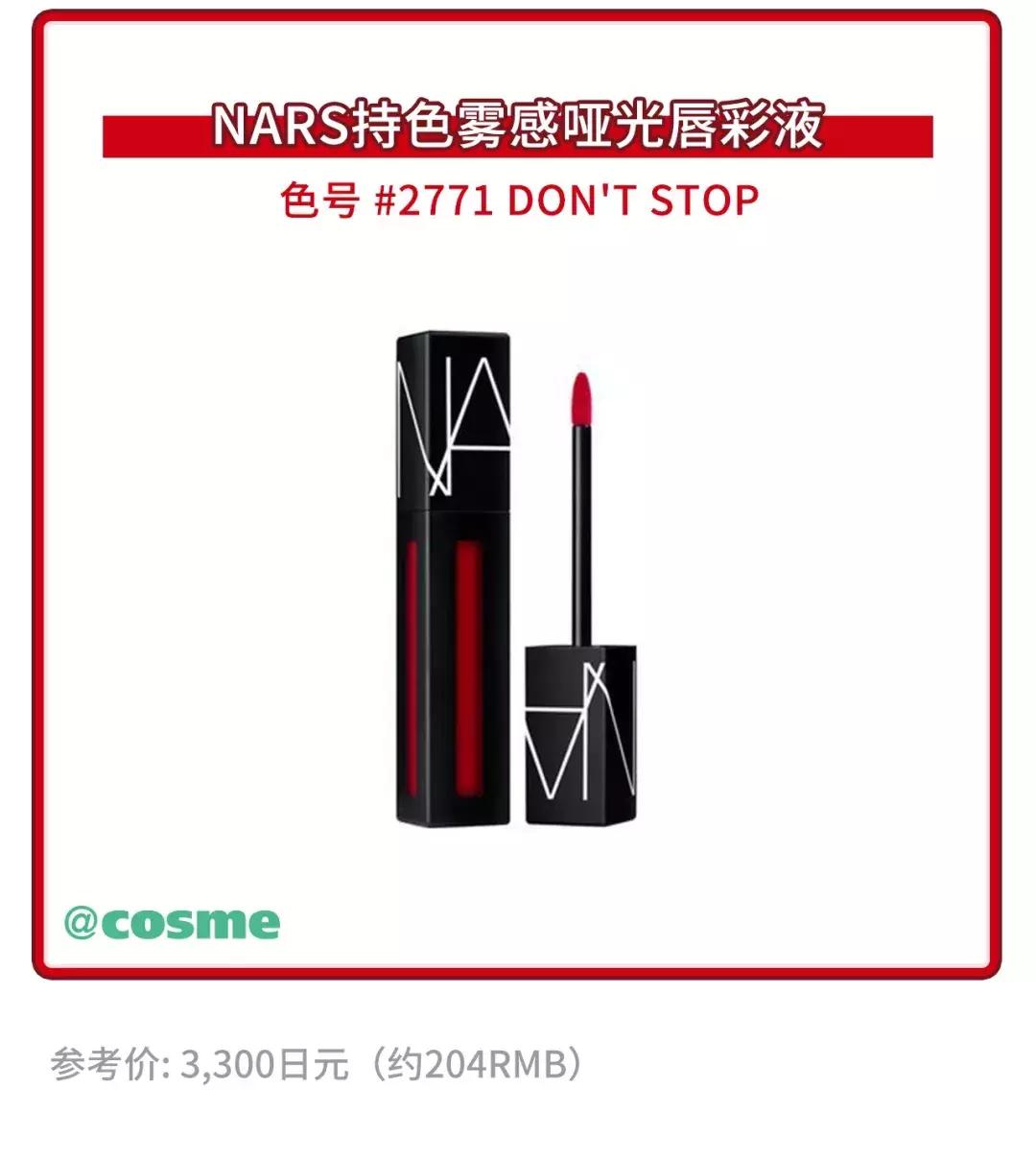 日本口红不掉色,日本必买的十款口红颜色