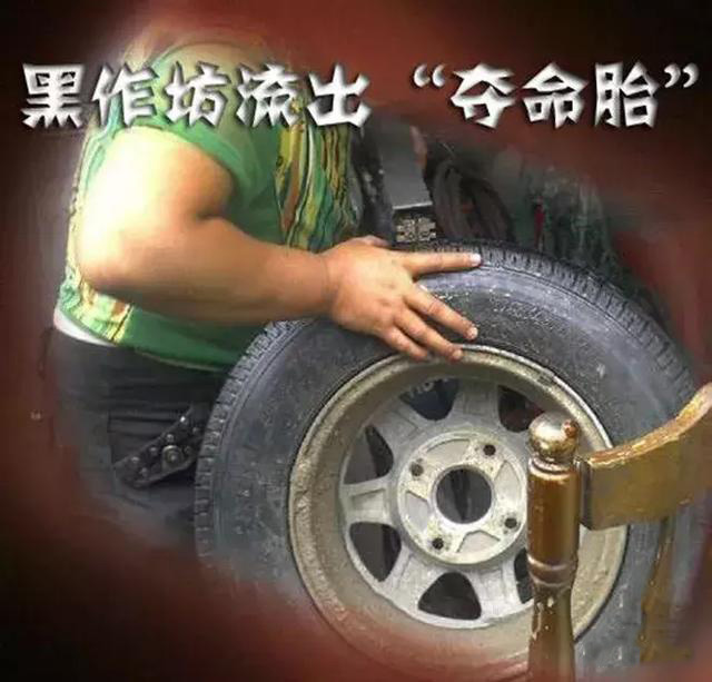 中国废旧轮胎翻新,中国轮胎翻新合法吗