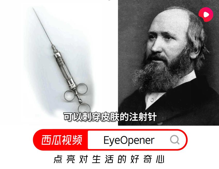 害怕打针是啥体验,西瓜打针是真的吗视频