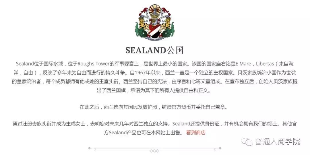 英国贵族养家糊口,英国皇室头衔与爵位的区别