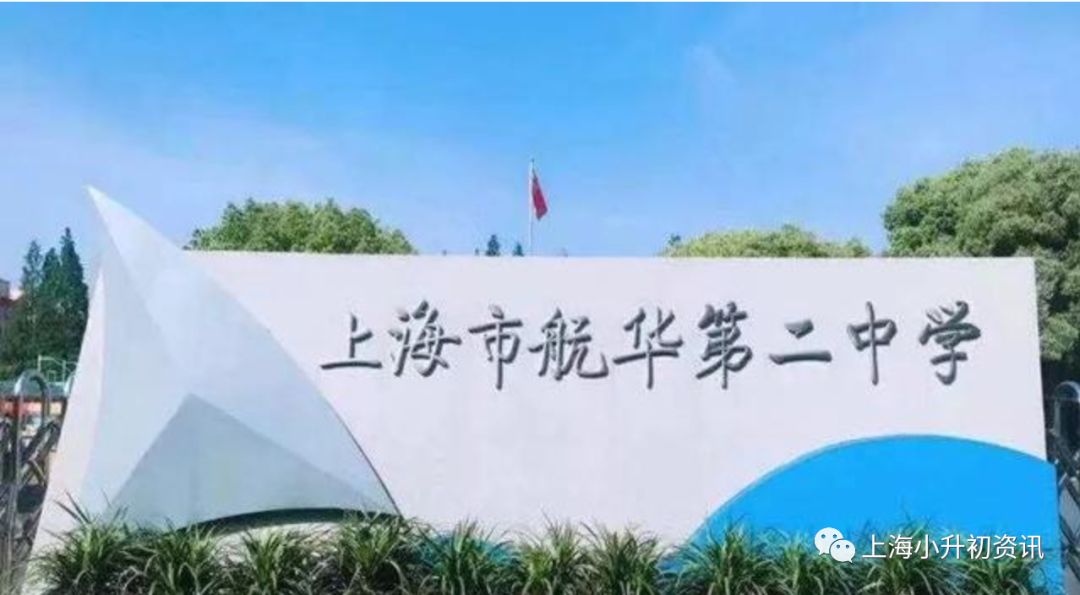 上海强势崛起学校,上海七宝高中闵行区分校