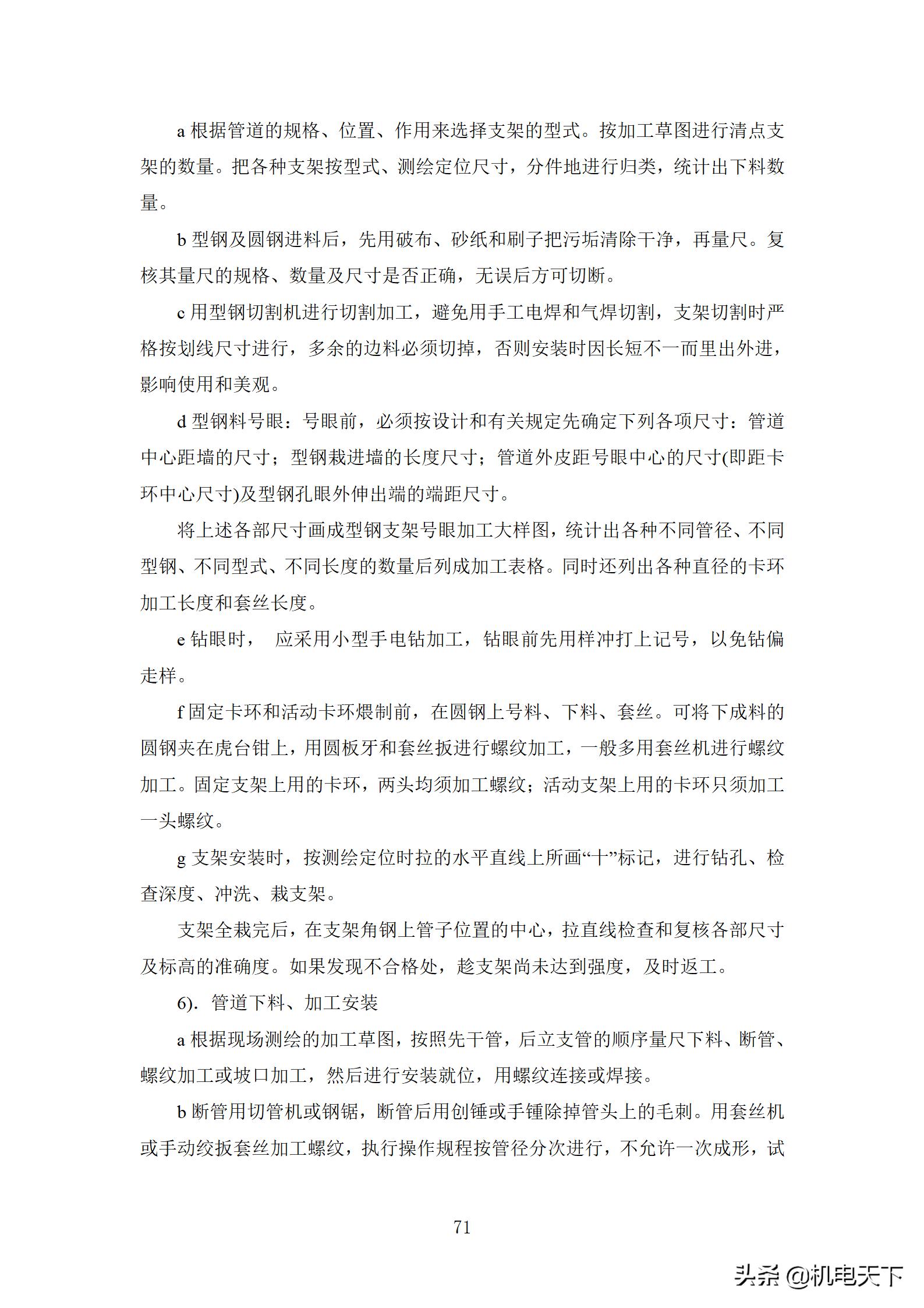 住宅工程质量创优策划方案,住宅工程项目创优方案