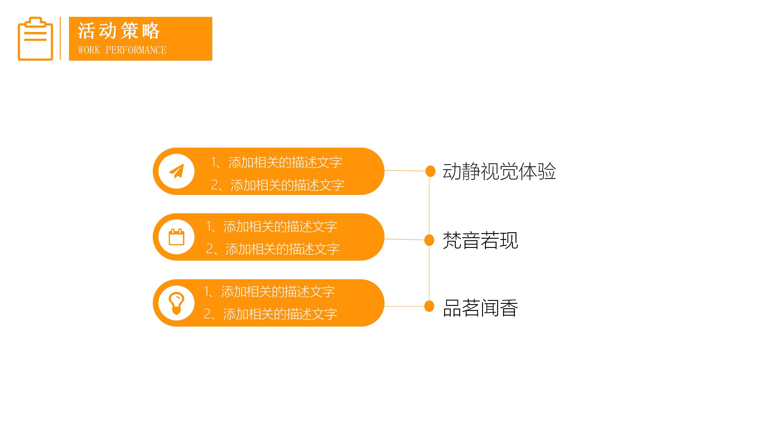 校友会活动策划方案ppt,非遗活动策划方案ppt
