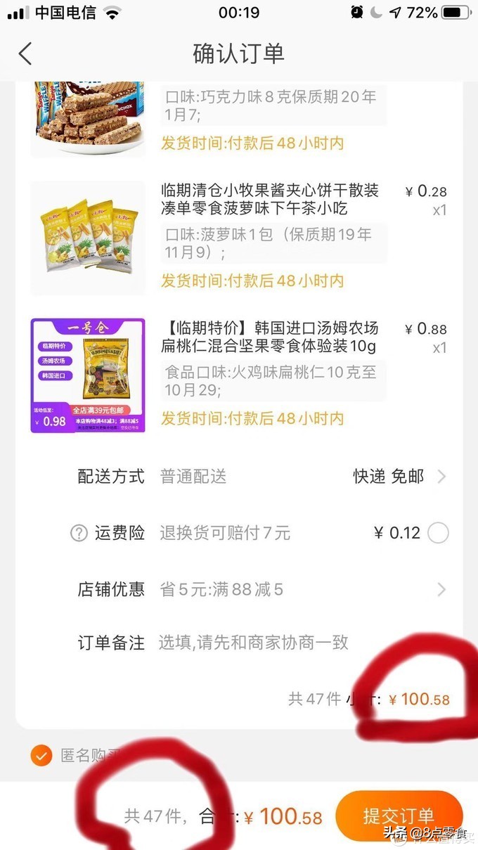 100元以内购物清单大全,100元以内的购物清单