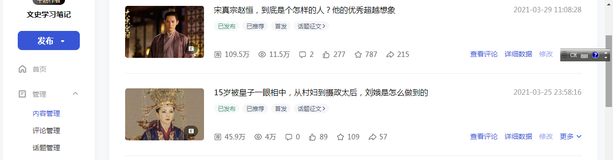 头条自媒体写作素材收益,头条文章创作怎么赚取收益