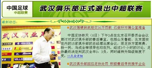 史话中超:京鄂的伤孰之过?名将被喷球霸一人仍在蹲号子